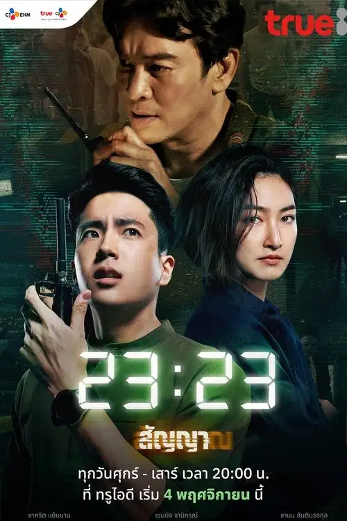 Download 23:23 (Season 1) Hindi ORG Dubbed Series 480p 720p & 1080p WEB DL 11 23 23 season 1