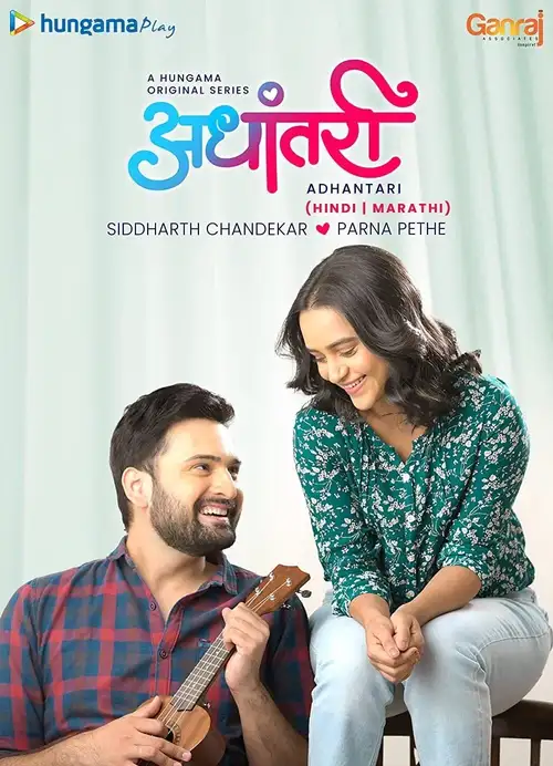 Download Adhantari (2021) Season 1 Complete Hindi WEB Series 480p | 720p HDRip 1 adhantari 2021