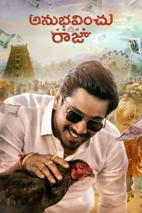 anubhavinchu raja 2021