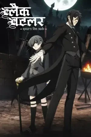 Download Black Butler Emerald Witch Arc (Season 4 – 5) Multi Audio {Hindi English Japanese} 1080p & 720p WEB DL | Anime Series 7 black butler emerald witch arc season 4