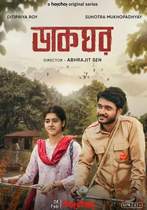 Download Dakghor (Season 1) Bengali Complete Hoichoi Web Series 480p | 720p WEB DL 3 dakghor season 1
