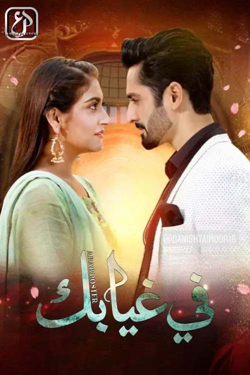 Download Deewangi (Season 1) Hindi Hoichoi Complete Web Series 480p | 720p | 1080p WEB DL 16 deewangi season 1