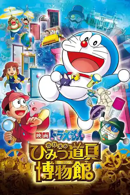 Download Doraemon Nobita’s Gadget Museum Ka Rahasya (2013) Hindi Dubbed Full Movie 480p 720p 17 doraemon nobita s gadget museum ka rahasya 2013