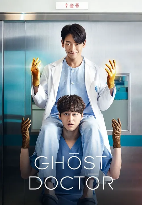 ghost doctor season 1