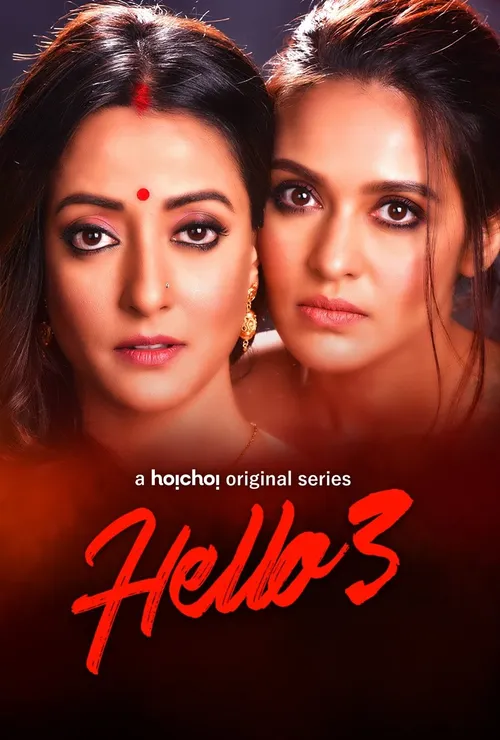 Download Hello! (Season 1 – 3) Hindi HoiChoi Complete Web Series 480p | 720p WEB DL 13 hello season 1