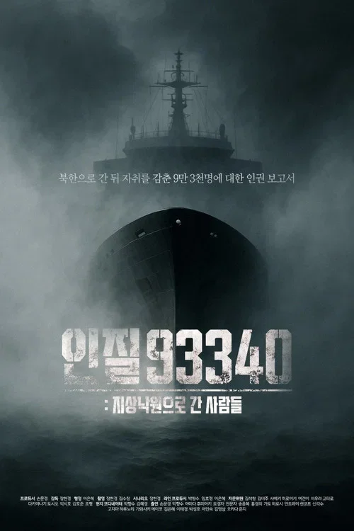 Download Hostage – Season 1 (2025) Dual Audio {Hindi English} NETFLiX WEB Series 480p | 720p | 1080p WEB DL 14 hostage season 1 2025