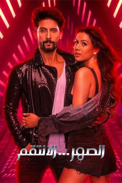 Download Jamai 2.0 (2021) Season 2 Hindi Complete ZEE5 Original WEB Series 480p | 720p HDRip 2 jamai 2.0 2021