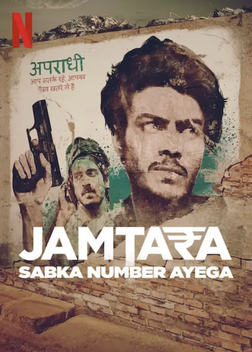 jamtara sabka number ayega season 1