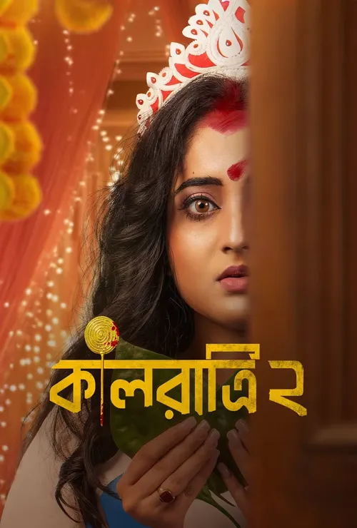Download Kaalratri (Season 1 – 2) Complete Bengali WEB Series 480p | 720p | 1080p WEB DL 10 kaalratri season 1
