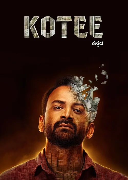 kotee 2024