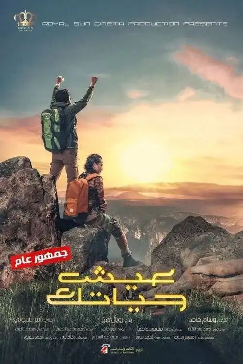 Download Live Your Life (Season 1) Complete Hindi Dubbed (ORG) All Episodes C Drama TV Series 480p | 720p | 1080p WEB DL 20 live your life season 1