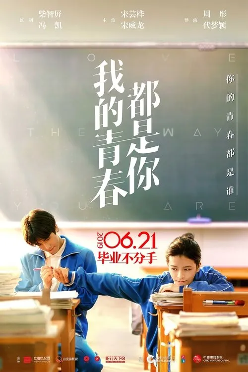 Download Love the Way You Are (Season 1) Dual Audio {Hindi Chinese} Web Series 480p 720p & 1080p WEB DL 7 love the way you are season 1