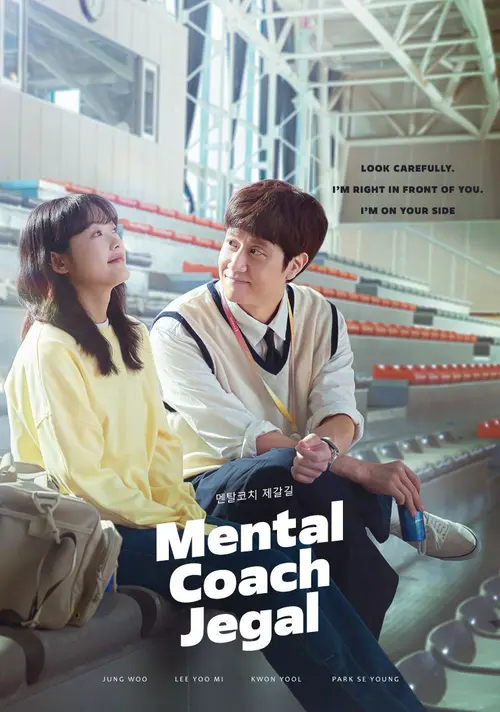 Download Mental Coach Jegal (Season 1) Dual Audio {Hindi Korean} K Drama Series 480p 720p & 1080p WEB DL 16 mental coach jegal season 1