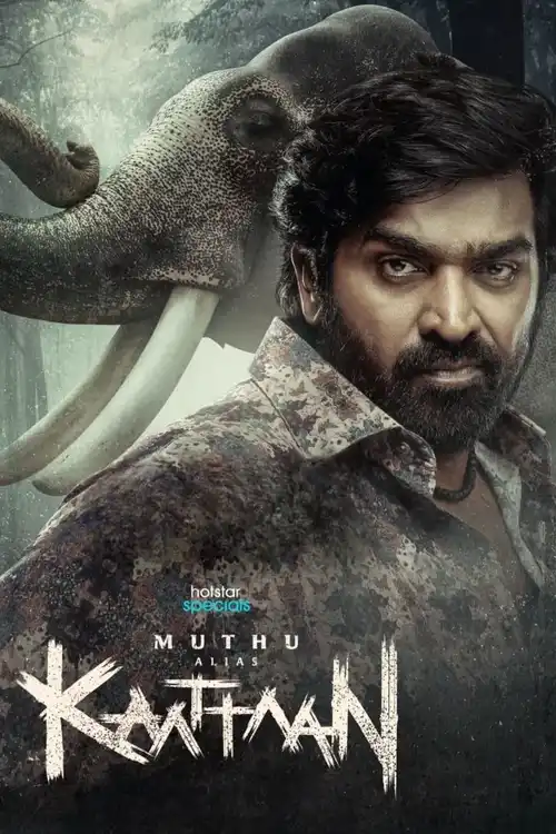muthu alias kaattaan season 1