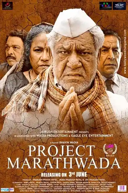 project marathwada 2016