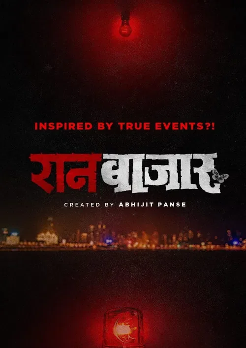 Download Raanbaazaar (2022) Season 1 Complete Marathi WEB Series 480p | 720p | 1080p WEB DL 2 raanbaazaar 2022
