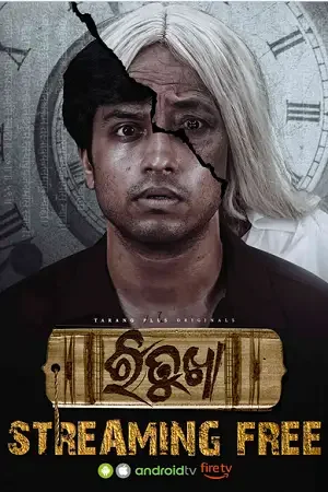 Download Ritukha (Season 1) Odia Complete Web Series 480p | 720p | 1080p WEB DL 17 ritukha season 1