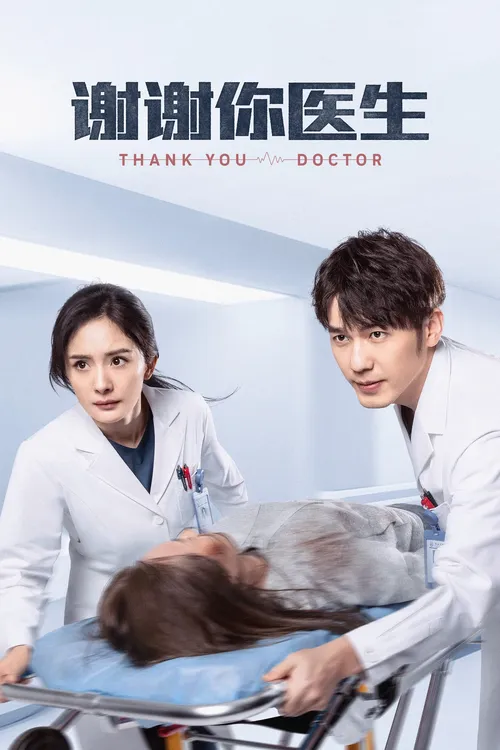 Download Thank You, Doctor (Season 1) Dual Audio {Hindi Chinese} Series 480p 720p & 1080p WEB DL 1 thank you doctor season 1