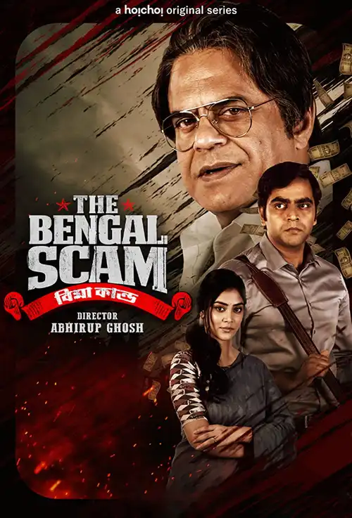 Download The Bengal Scam: Bima Kando (Season 1) Hindi Dubbed HoiChoi Complete Web Series 480p | 720p WEB DL 8 the bengal scam bima kando season 1