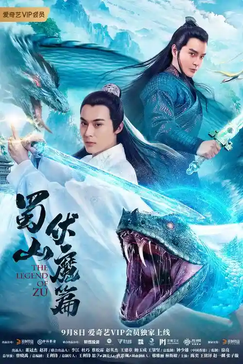 the legend of zu 2019