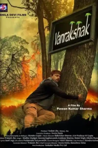 van rakshak 2021