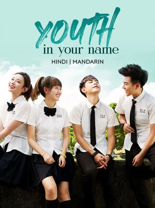 Download Youth In Your Name (Season 1) Dual Audio {Hindi Chinese} C Drama Series 480p 720p & 1080p WEB DL 12 youth in your name season 1