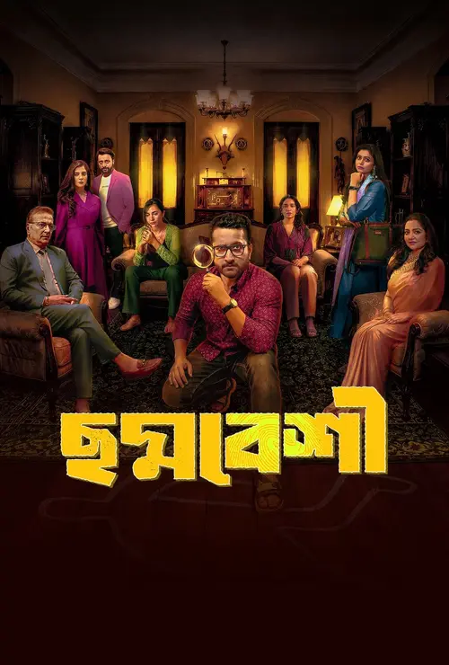 Download Aditya Case Files Aka Choddobeshi (Season 1) Hindi Dd2.0 Amazon Prime Video Complete Web Series 480P | 720P | 1080P Web-Dl 5 aditya case files aka choddobeshi season 1