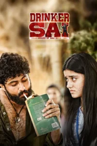 drinker sai 2026
