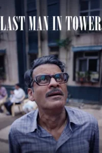 last man in tower 2026