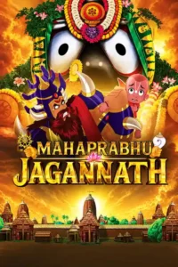 mahaprabhu jagannath 2026